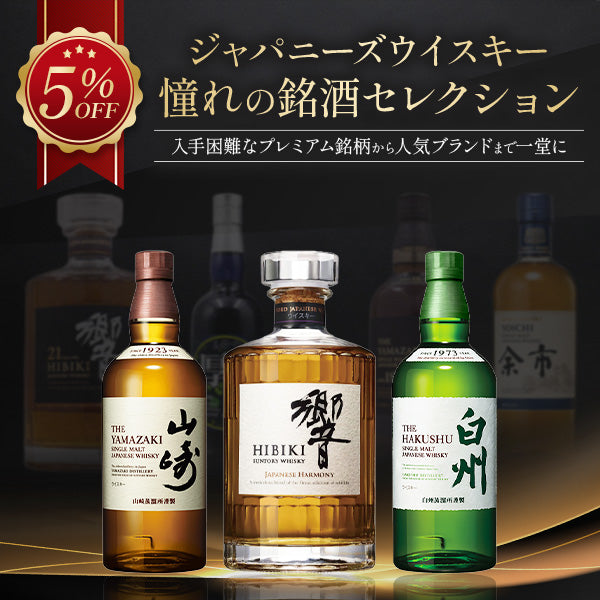 お酒の通販ならSAKE People（酒ピポ）