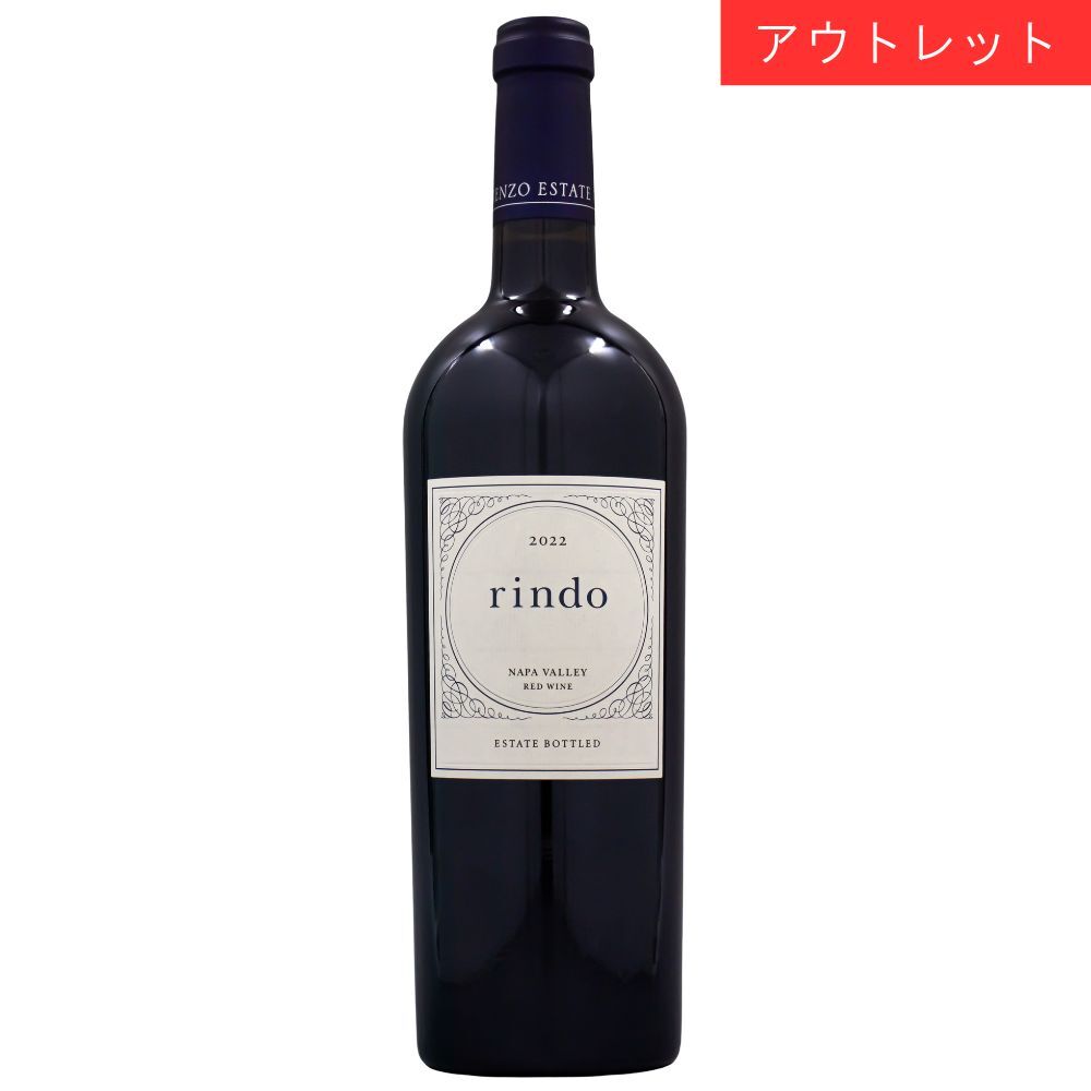 ケンゾー エステイト 紫鈴（りんどう・rindo）2022 750ml 赤ワイン アメリカ カリフォルニア ナパヴァレー アウトレット