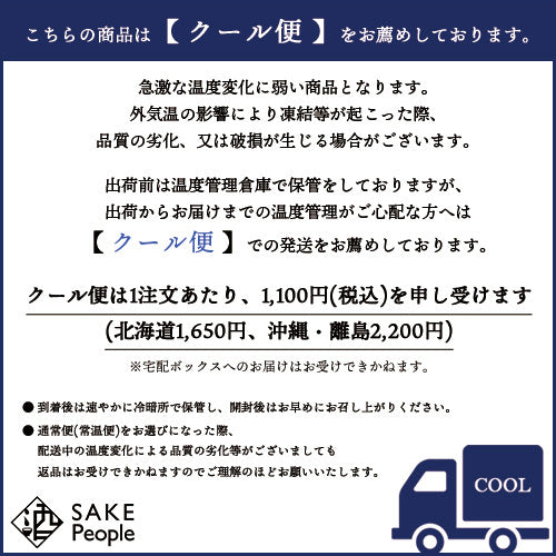 十四代 純米大吟醸 龍泉 2025 720ml 贈答箱付 高木酒造  日本酒