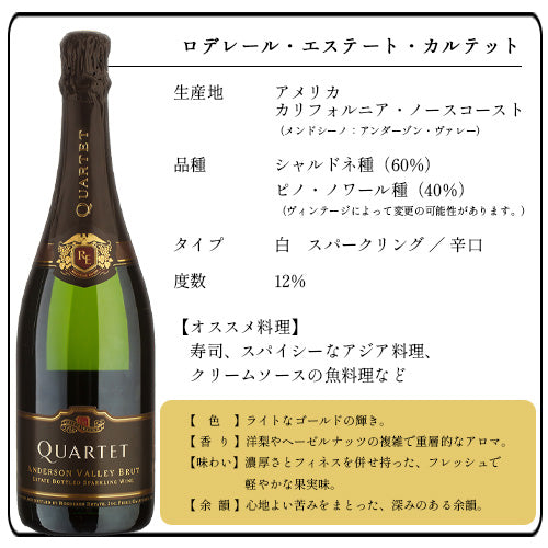 エノテカ厳選 スパークリング ワイン 750ml × 6本 セット ロゼ1本・白5本