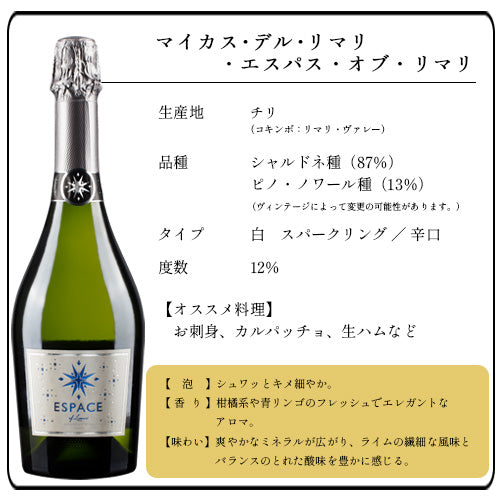 エノテカ厳選 スパークリング ワイン 750ml × 6本 セット ロゼ1本・白5本