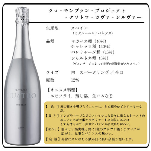 エノテカ厳選 スパークリング ワイン 750ml × 6本 セット ロゼ1本・白5本