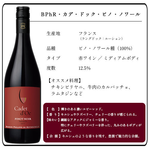 【送料無料 6本セット】 エノテカ 売れ筋 赤ワイン 750ml × 6本 セット フランス イタリア スペイン チリ アルゼンチン