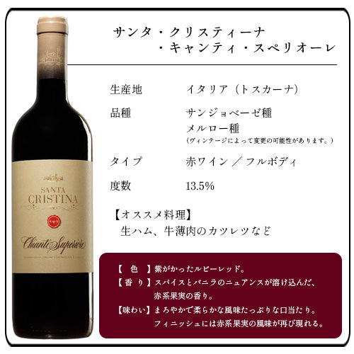 【送料無料 6本セット】 エノテカ 売れ筋 赤ワイン 750ml × 6本 セット フランス イタリア スペイン チリ アルゼンチン