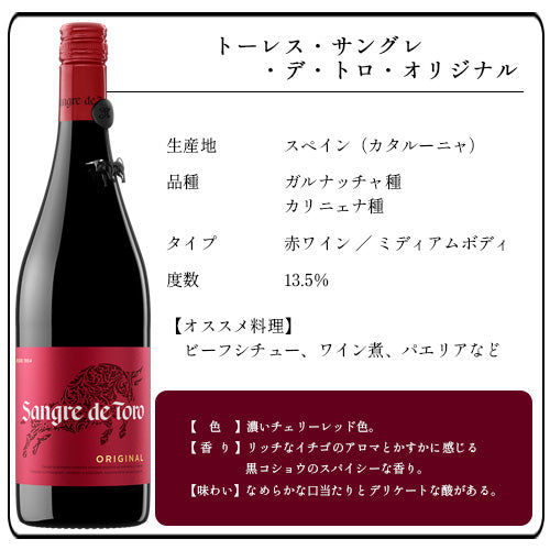 【送料無料 6本セット】 エノテカ 売れ筋 赤ワイン 750ml × 6本 セット フランス イタリア スペイン チリ アルゼンチン