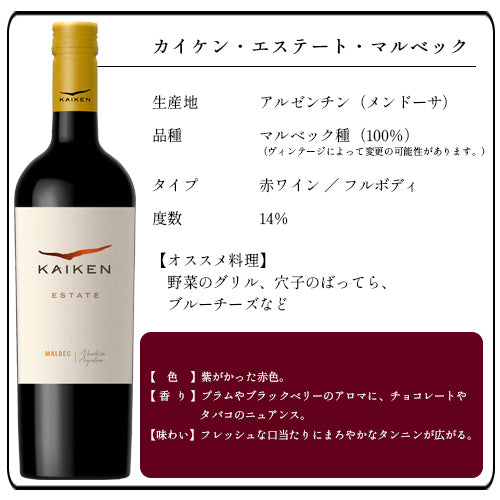 【送料無料 6本セット】 エノテカ 売れ筋 赤ワイン 750ml × 6本 セット フランス イタリア スペイン チリ アルゼンチン