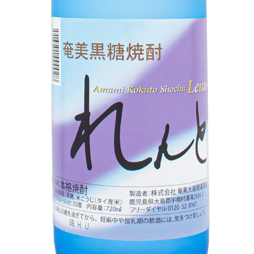 奄美 黒糖 焼酎 音響熟成 れんと 720ml 奄美大島開運酒造 箱なし 黒糖 焼酎 鹿児島県