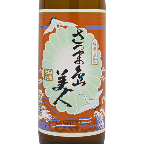 さつま島美人 25% 900ml 長島研醸 箱なし 芋 焼酎 鹿児島県