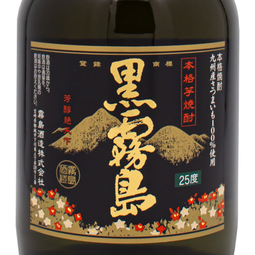 本格 芋 焼酎 黒霧島 25% 720ml 霧島酒造 箱なし 芋焼酎 宮崎県