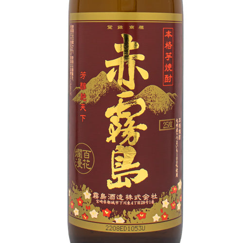 本格 芋 焼酎 赤霧島 25% 900ml 霧島酒造 箱なし 芋 焼酎 宮崎県 – SAKE People