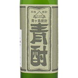 芋焼酎 青酎 AO-CHU 池の沢 35% 700ml 青ヶ島酒造 箱付 芋 焼酎 東京