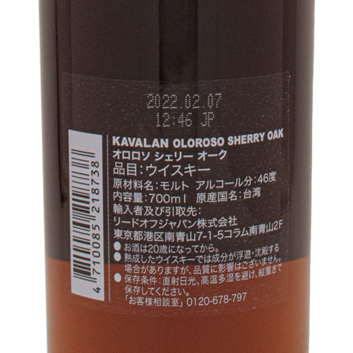 カバラン オロロソ シェリーオーク 46% 正規品 700ml 箱付 台湾 ウイスキー