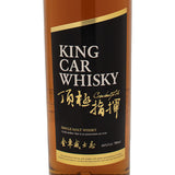 カバラン キングカー コンダクター 46% 正規品 700ml 箱付 台湾 ウイスキー