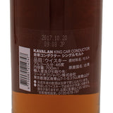 カバラン キングカー コンダクター 46% 正規品 700ml 箱付 台湾 ウイスキー