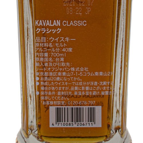 カバラン クラシック 40％ 正規品 700ml 箱付 台湾 ウイスキー – SAKE