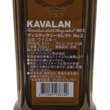 カバラン ディスティラリー セレクト No.2 40％ 正規品 700ml 箱付 台湾 ウイスキー