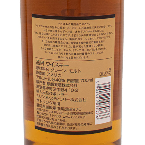 フォアローゼズ 40% 正規品 700ml 箱なし バーボン ウイスキー