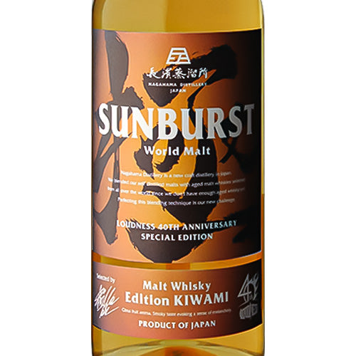 長濱蒸溜所 SUNBURST エディション 極 〜 KIWAMI 〜 ワールド モルト ウイスキー 700ml 箱付 ウイスキー – SAKE  People