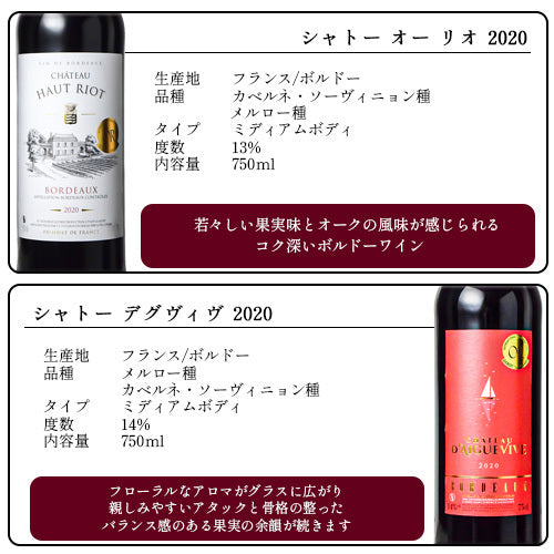 金賞受賞 ボルドー 赤ワイン 750ml × 12本セット