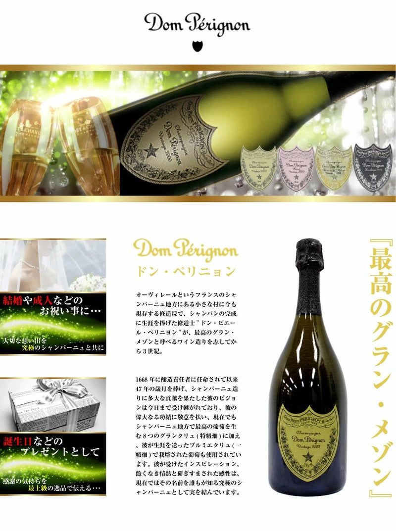 ドン ペリニヨン P2 2003年 750ml 箱付 シャンパン – SAKE People