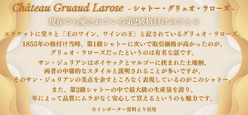 シャトー グリュオ ラローズ 2018 750ml 赤ワイン フランス ボルドー