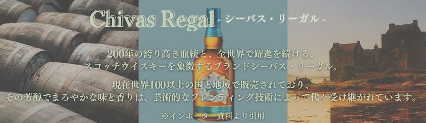 【正規輸入品】シーバス リーガル ミズナラ 12年 700ml 箱付 スコッチ ウイスキー