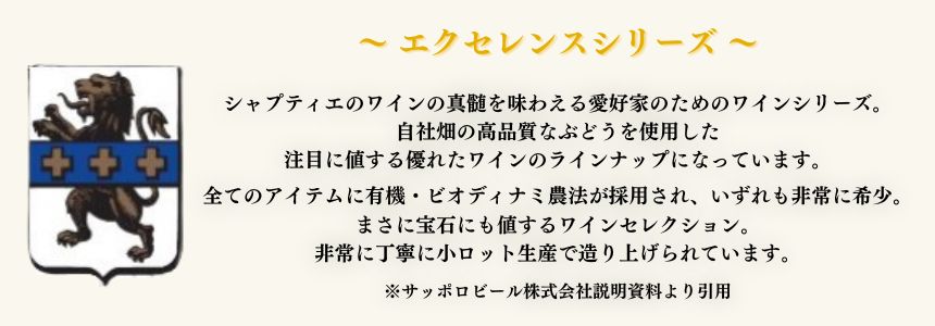 シャプティエ エルミタージュ ブラン シャンタルエット 2018 750ml 白ワイン フランス ローヌ 辛口