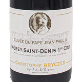 クリストフ ブリチェック モレ サン ドニ キュヴェ ド パプ ジャンポールII世 2017 正規品 750ml 赤ワイン ブルゴーニュ