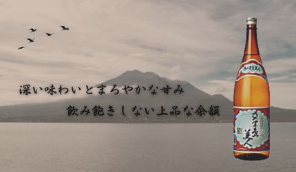 さつま島美人 25% 1800ml 長島研醸 箱なし 芋 焼酎 鹿児島県