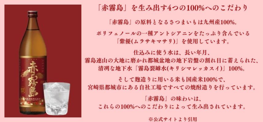 本格 芋 焼酎 赤霧島 25% 1800ml 霧島酒造 箱なし 芋 焼酎 宮崎県