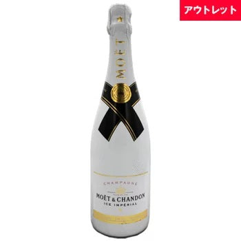 モエ エ シャンドン アイス アンペリアル ドゥミ セック 750ml 箱なし シャンパン アウトレット