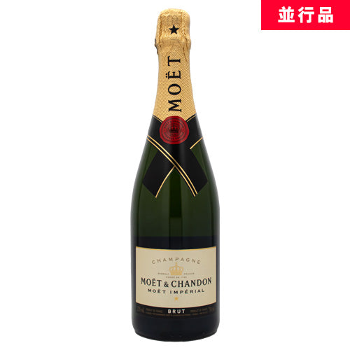 モエ エ シャンドン モエ アンペリアル 750ml 箱なし ブリュット シャンパン 並行品