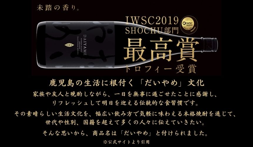 本格 芋 焼酎 だいやめ - DAIYAME - 25% 900ml 濱田酒造 箱なし 芋 焼酎 鹿児島県