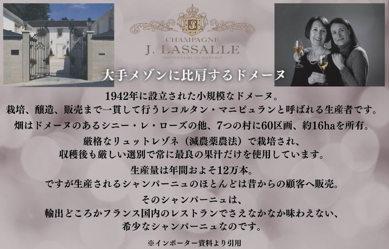 ジュール ラサール キュヴェ プレフェランス ブリュット 750ml 正規品 箱なし シャンパン