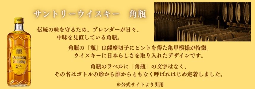 サントリー ウイスキー 角 角瓶 40% 700ml 箱なし ウイスキー