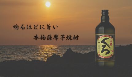 本格 芋 焼酎 さつま 小鶴 くろ 25% 720ml 小正醸造 箱なし 芋 焼酎 鹿児島県