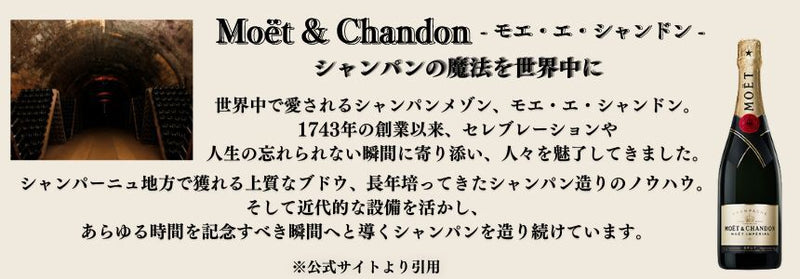 モエ エ シャンドン モエ アンペリアル 750ml 箱なし ブリュット シャンパン 並行品 – SAKE People