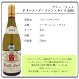 ソムリエ厳選！本格フランスワイン飲み比べ 白ワイン3本セット