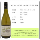 ソムリエ厳選！本格フランスワイン飲み比べ 白ワイン3本セット