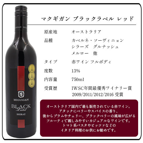 【送料無料】 金賞 受賞 ワイン 正規品 750ml × 5本 セット（赤 × 2、白 × 2、スパークリング × 1）