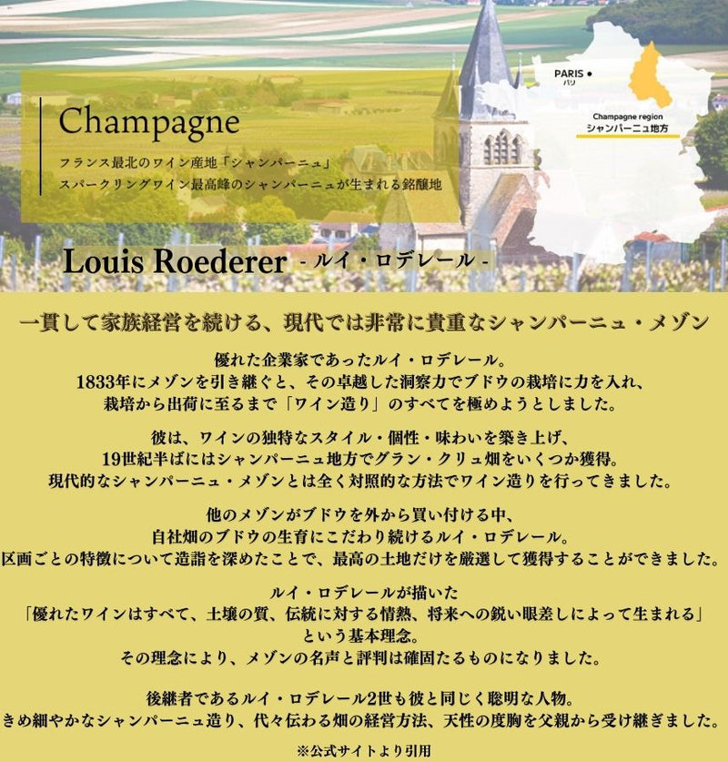 ルイ ロデレール クリスタル ブリュット 2006 750ml 箱なし シャンパン