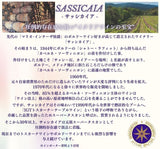サッシカイア 2018 テヌータ サン グイド 750ml 赤ワイン イタリア トスカーナ フルボディ
