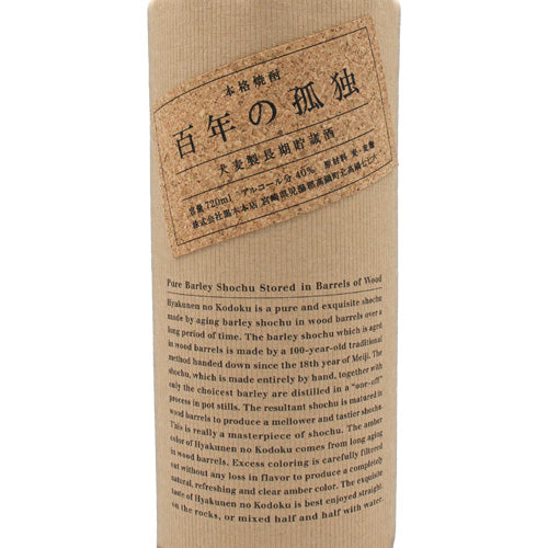 百年の孤独 本格焼酎 大麦製長期貯蔵酒 40% 720ml 黒木本店 箱付 麦焼酎 アウトレット