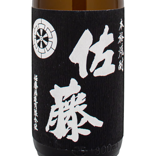 新品、本物、当店在庫だから安心】 新品 本格焼酎 黒麹仕込 佐藤 黒 芋