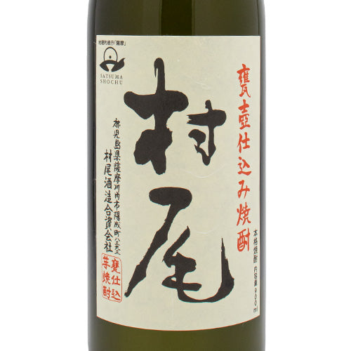 村尾 さつま名産 かめ壺焼酎 25% 900ml 箱なし 焼酎 アウトレット