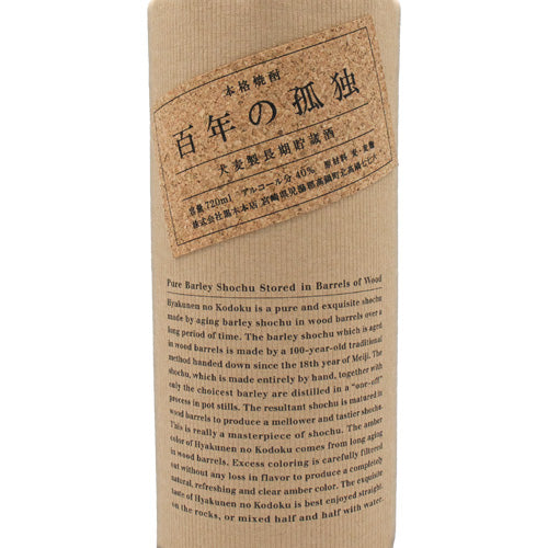 百年の孤独 本格焼酎 大麦製長期貯蔵酒 40% 720ml 黒木本店 箱付 古酒 麦 焼酎