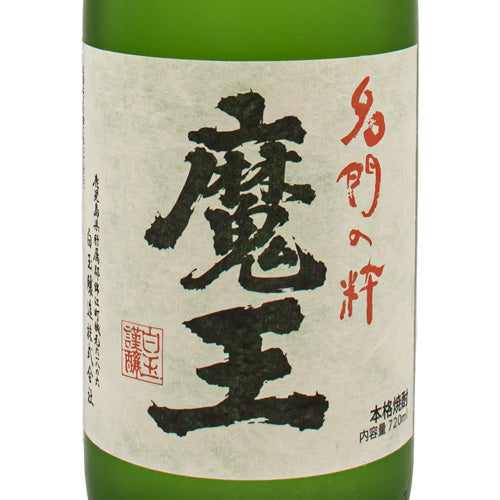 魔王 芋焼酎 名門の粋 25% 720ml 白玉醸造 箱なし 芋 焼酎 古酒