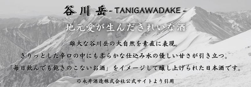 谷川岳 純米大吟醸1800ml ネット その他 | qualitywaterserviceswv.com