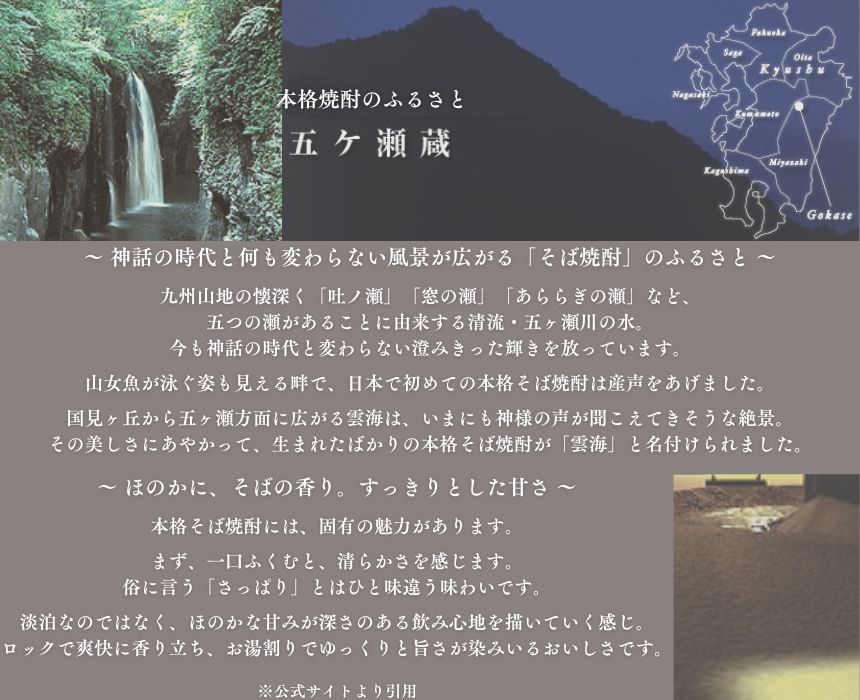 雲海 長期熟成貯蔵 那由多の刻 720ml 雲海酒造 箱なし そば 焼酎 宮崎県