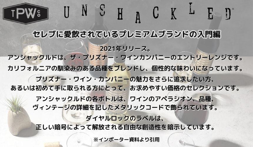 ザ プリズナー ワイン カンパニー アンシャックルド カベルネ ソーヴィニヨン 2021 750ml 赤ワイン アメリカ カリフォルニア フルボディ